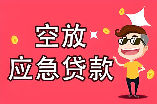 成都个人信用贷款，白户征信不好的，通通可以办理